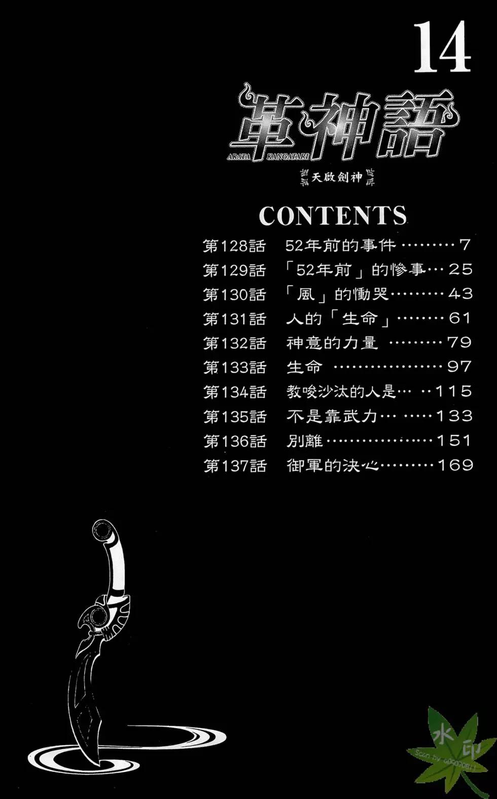 第14卷5