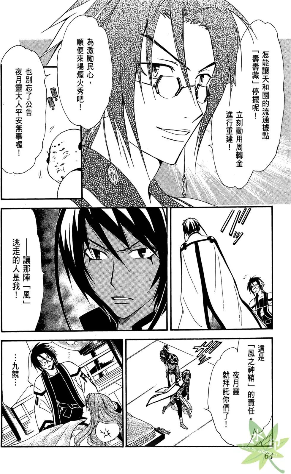 第14卷67