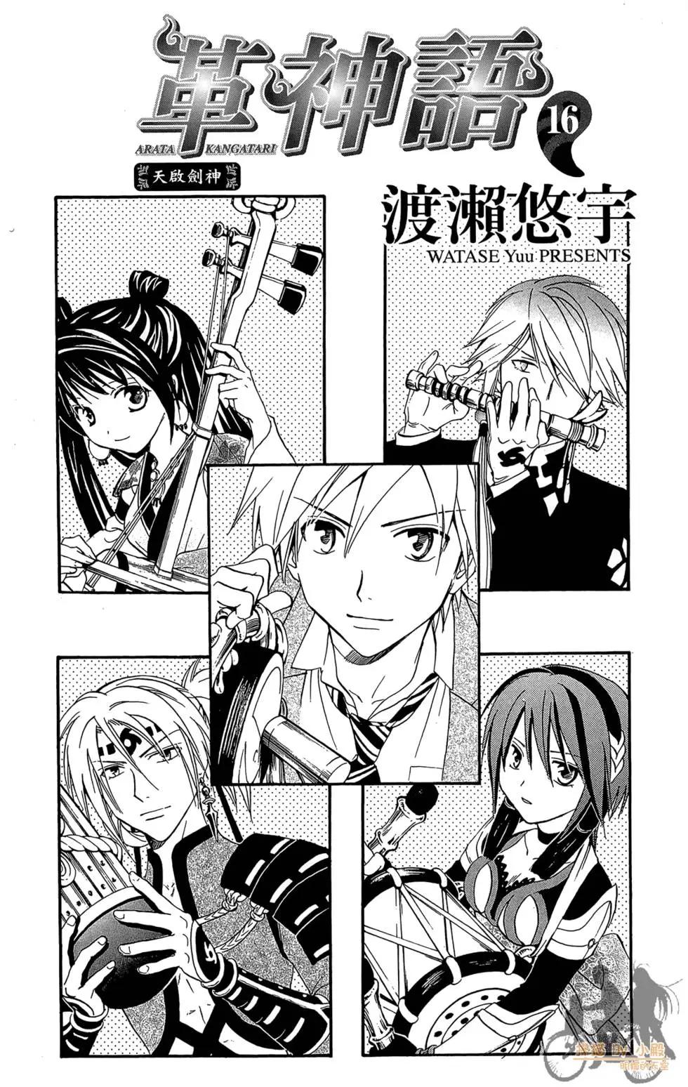 第16卷2