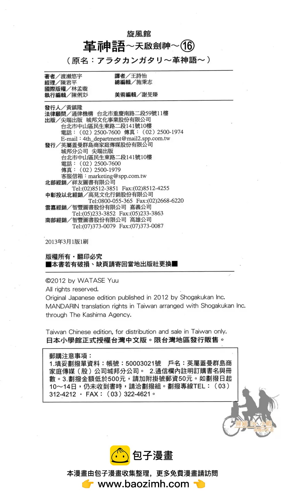 第16卷201