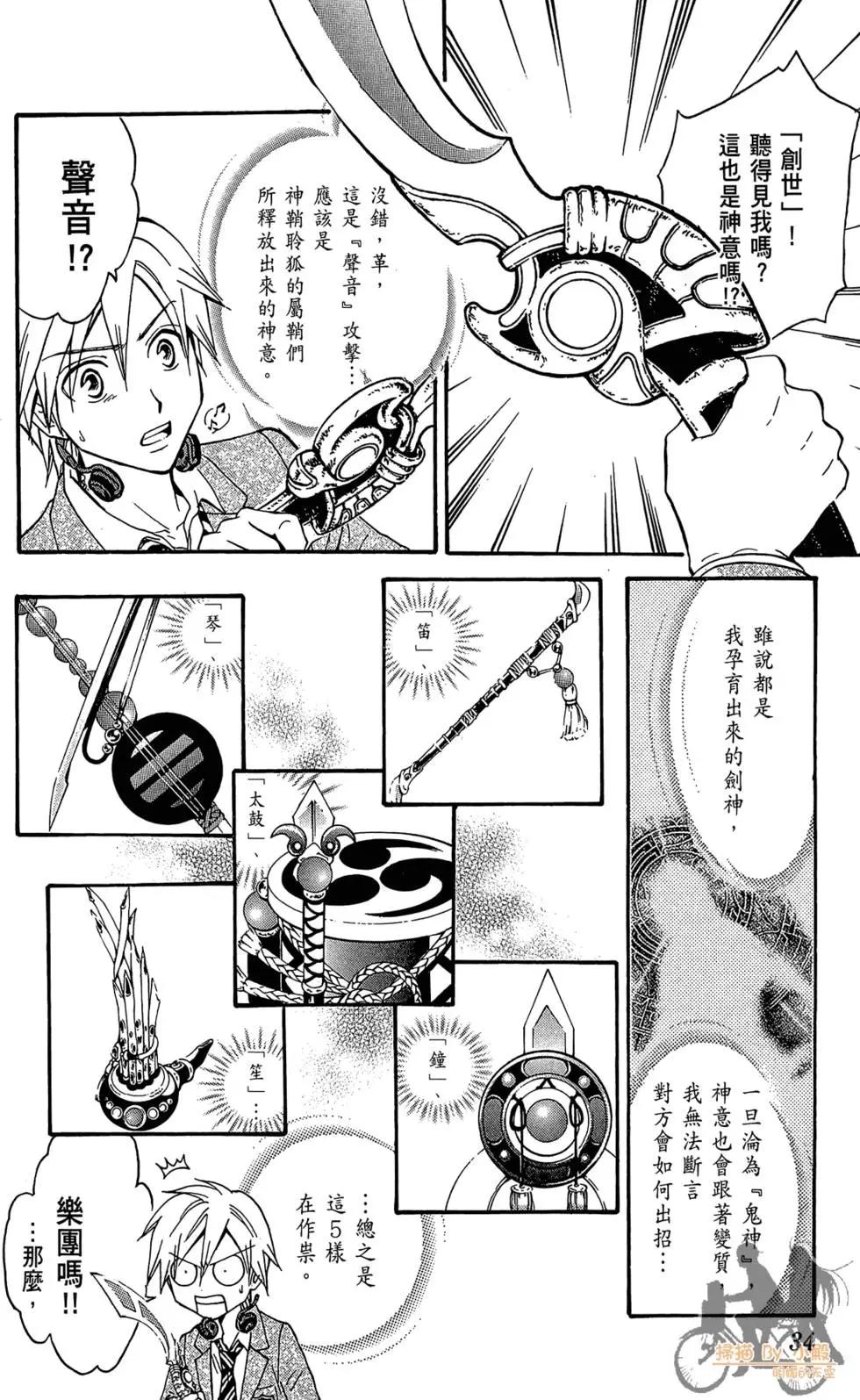 第16卷33