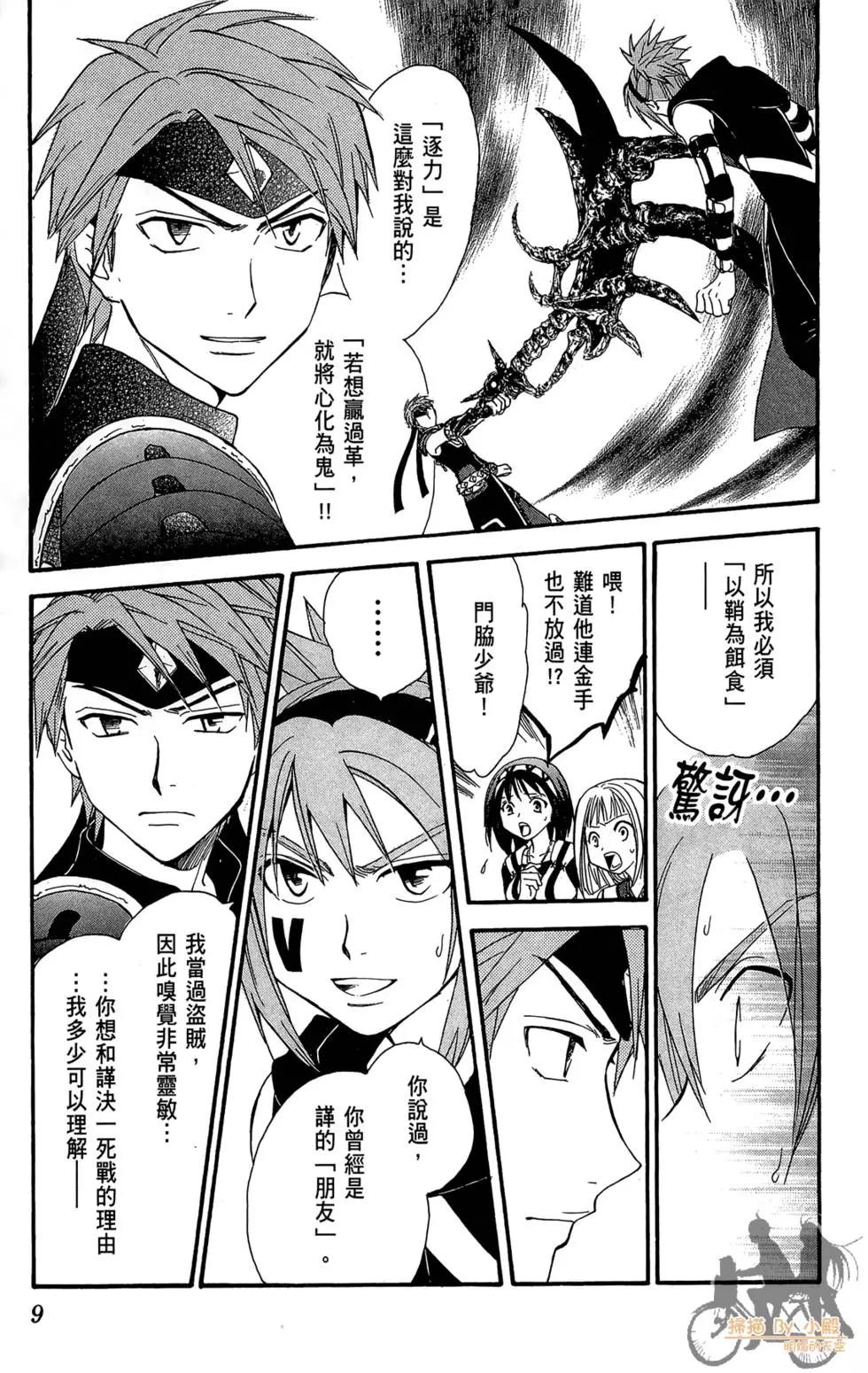 第16卷8