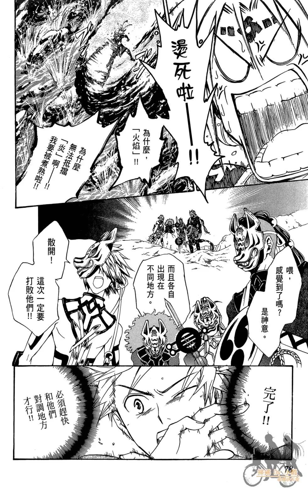 第16卷81