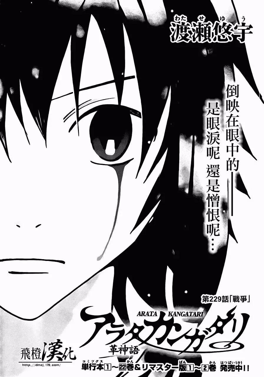 第229回0