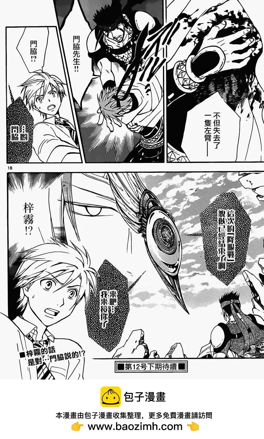 第231回15