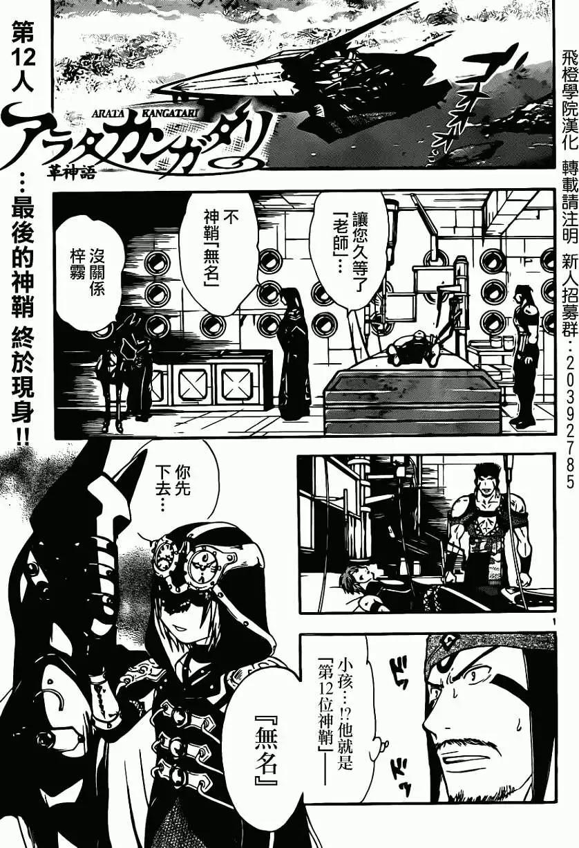 第233回0