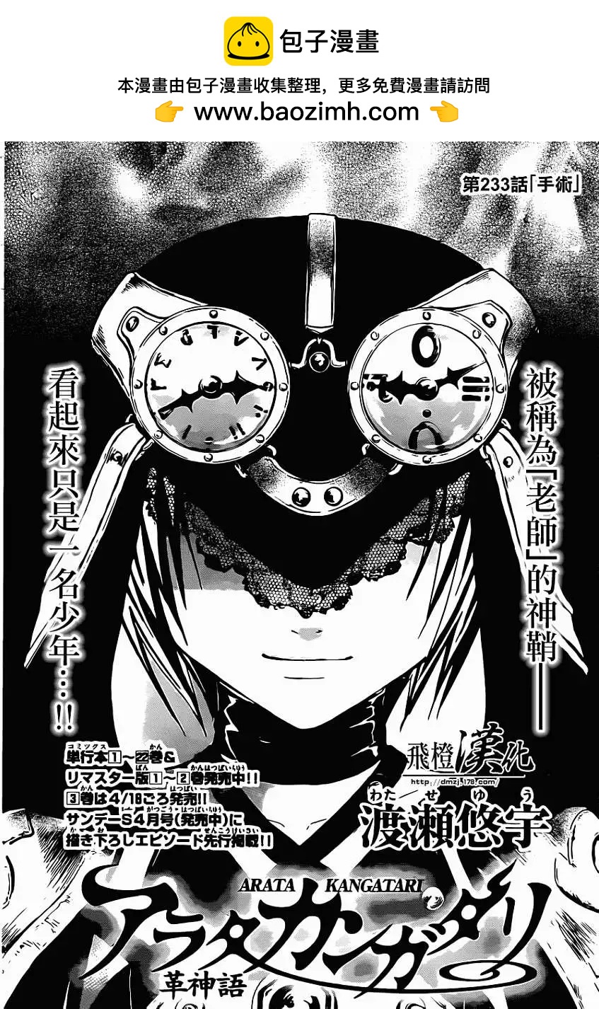 第233回1