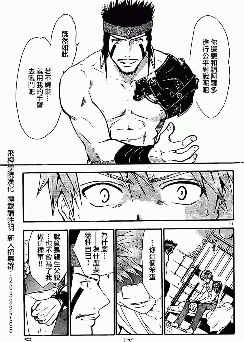 第233回10