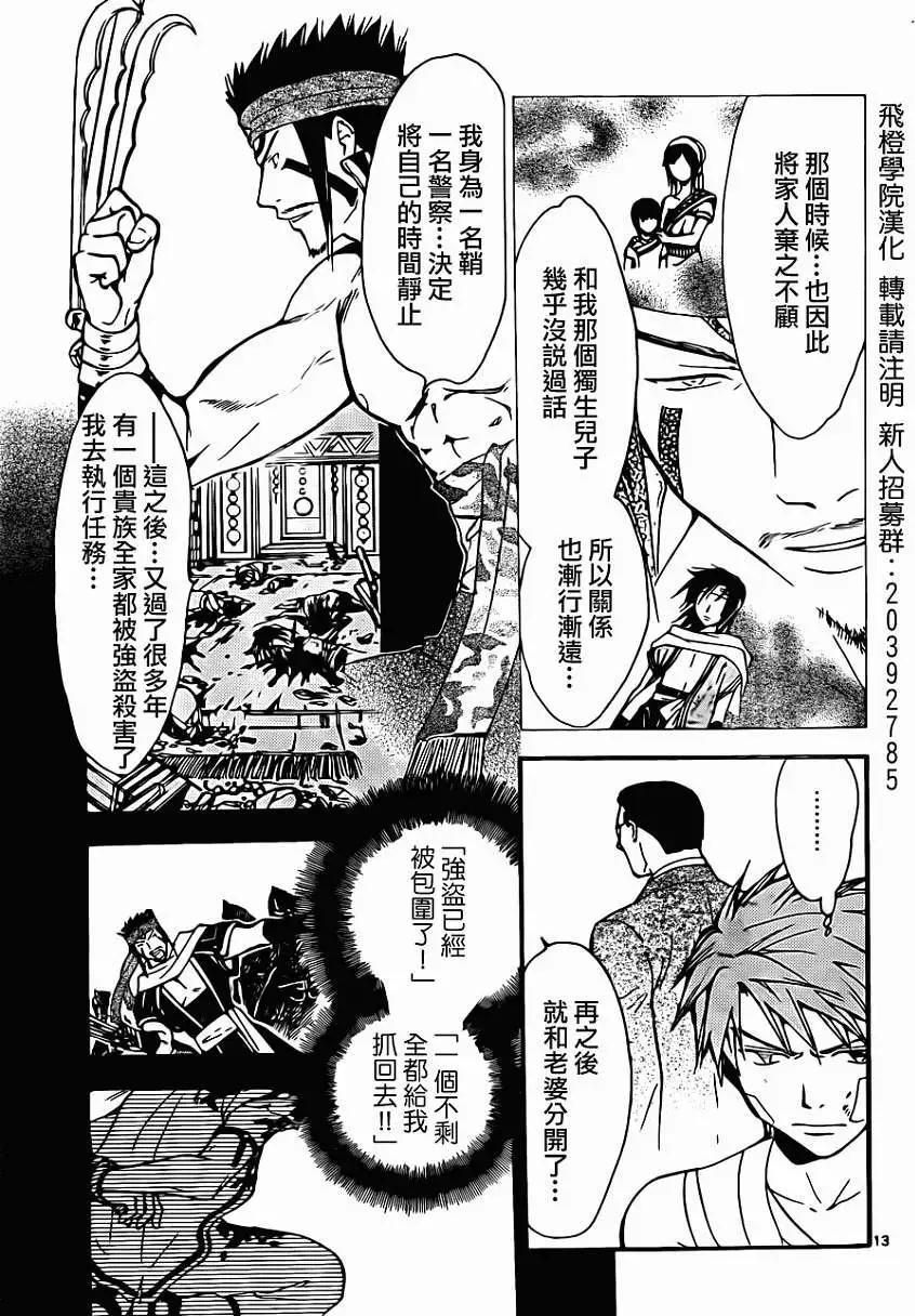 第233回12