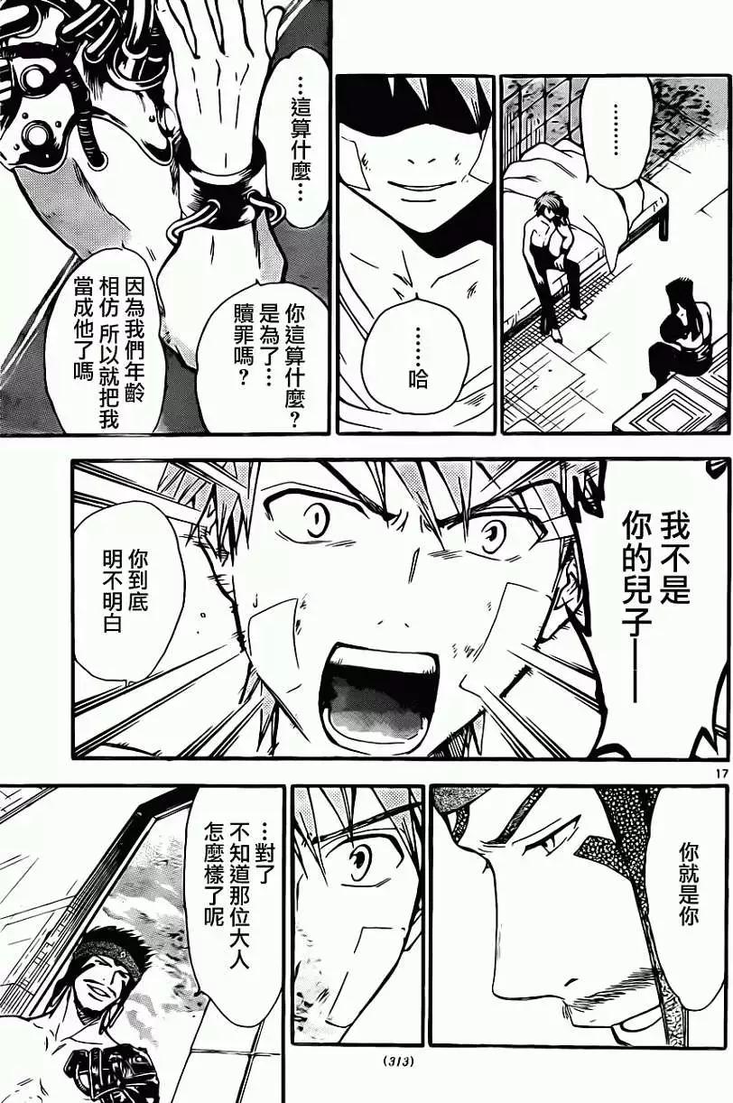 第233回16