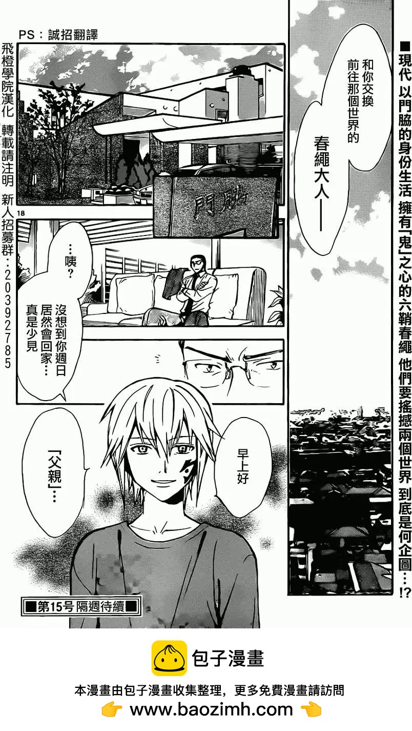 第233回17