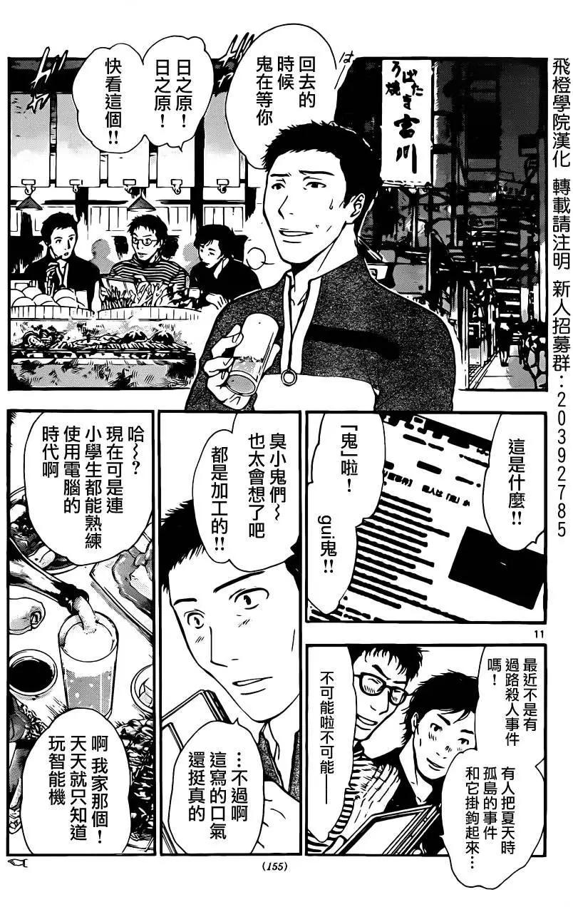 第234回11