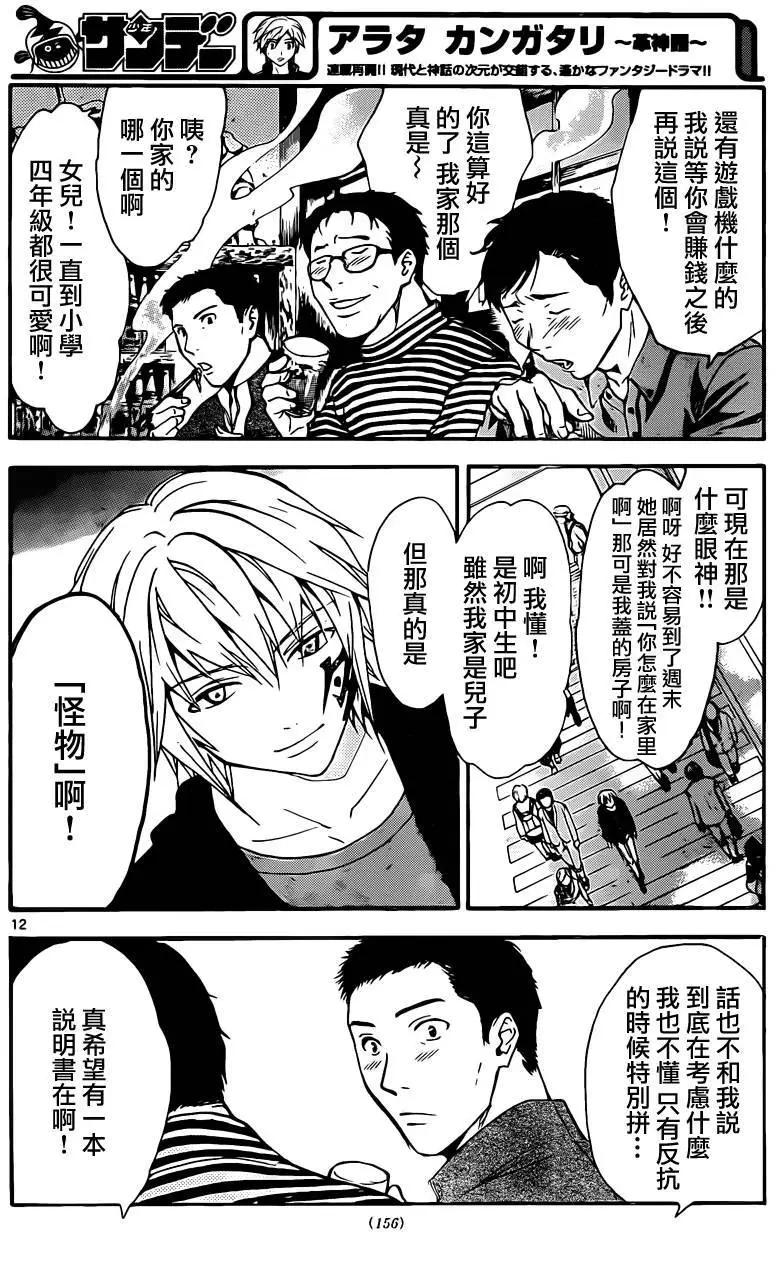 第234回12