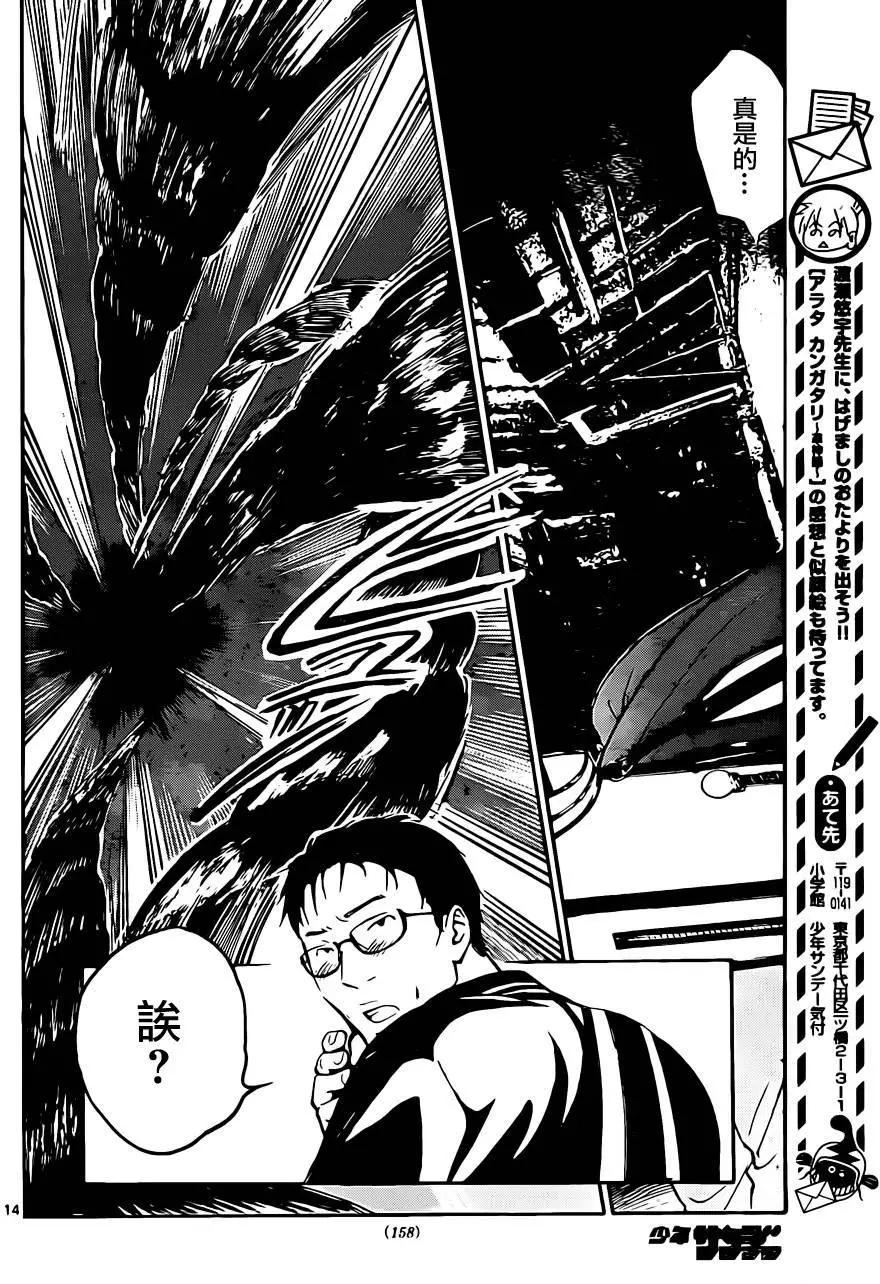 第234回14