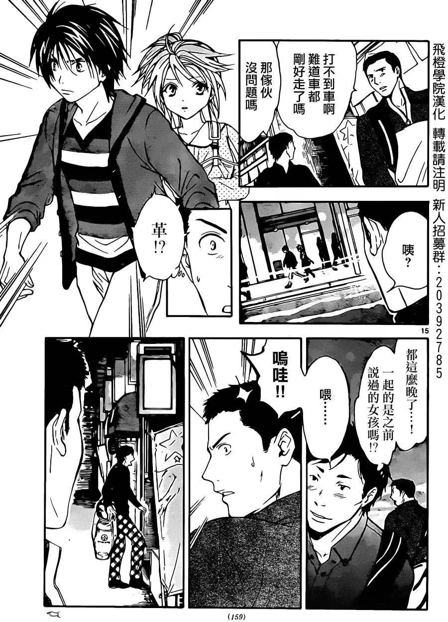 第234回15
