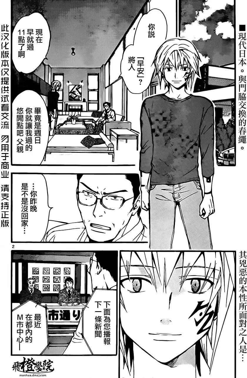 第234回2