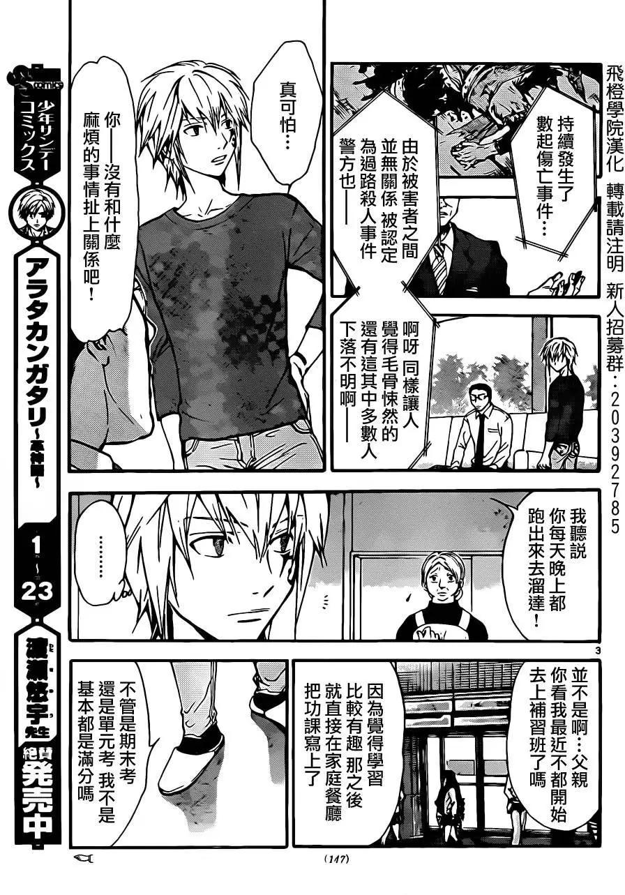 第234回3