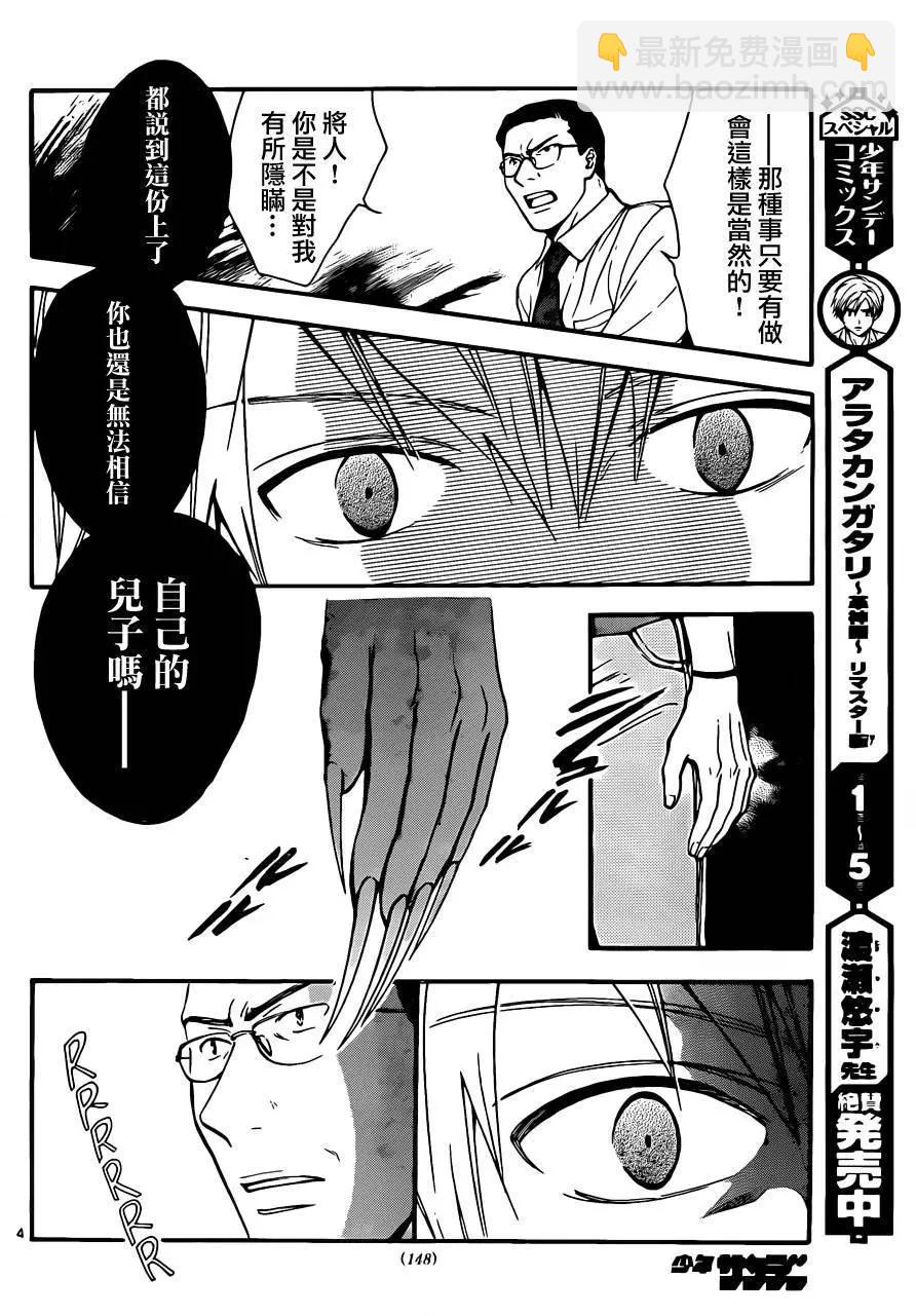 第234回4
