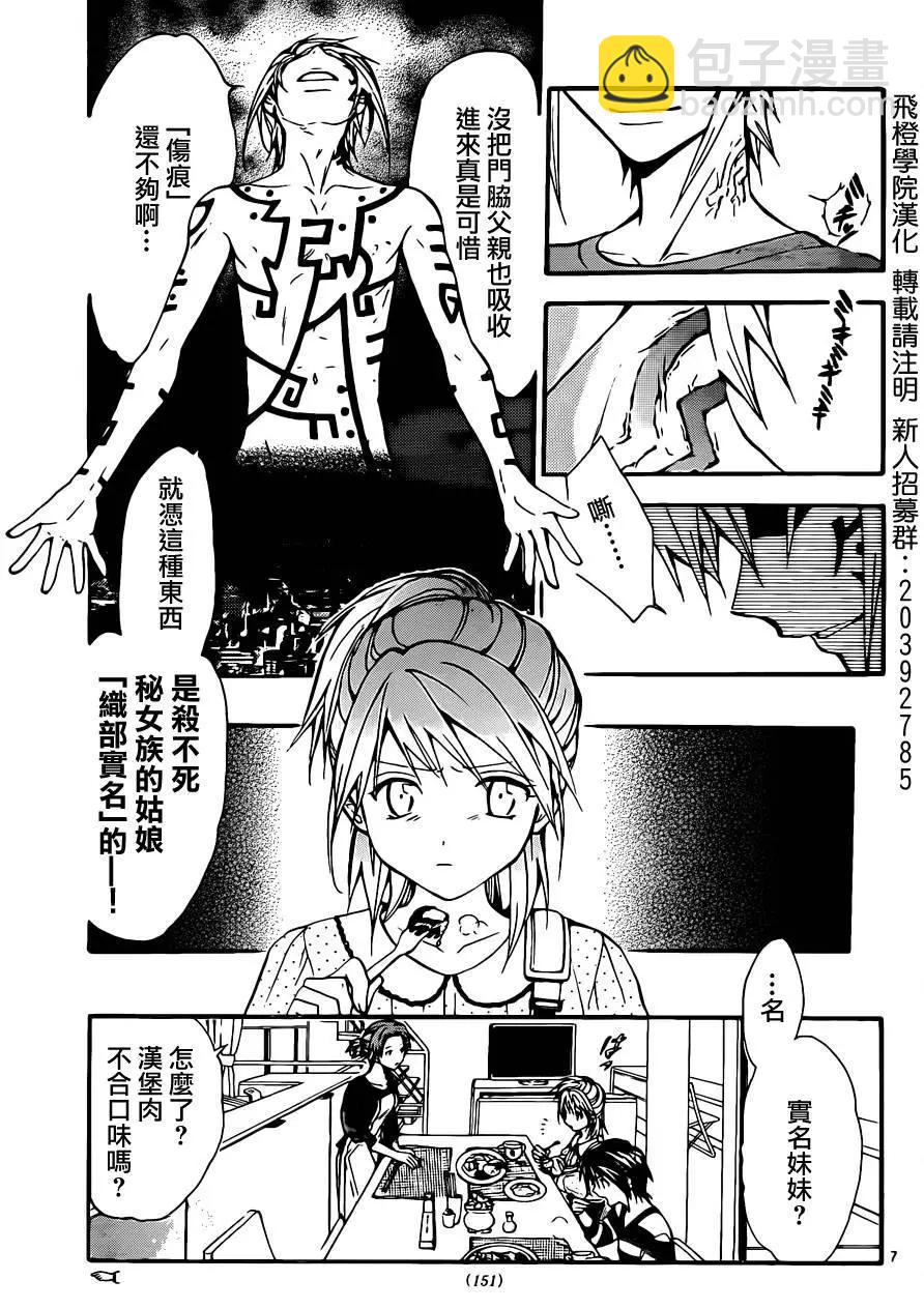 第234回7