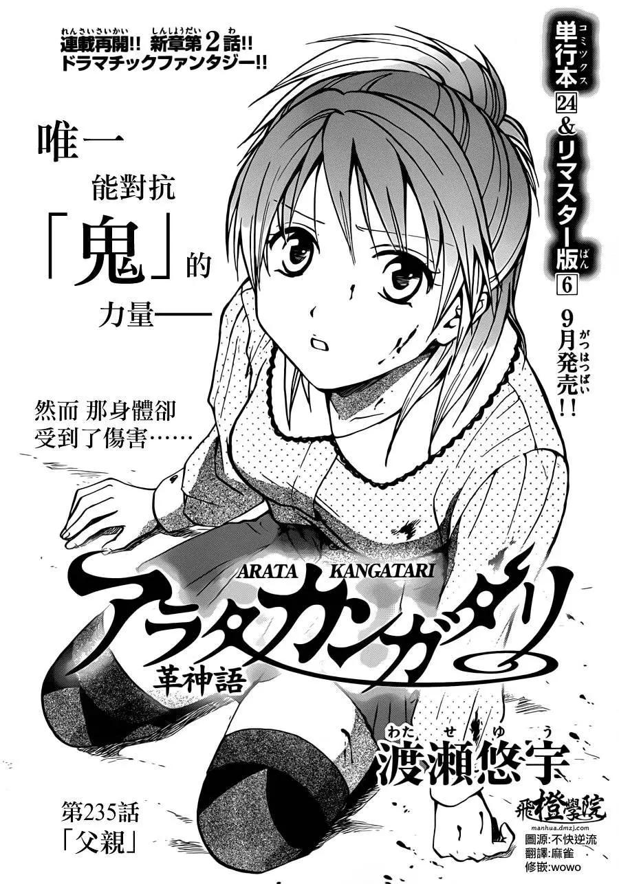 第235回0