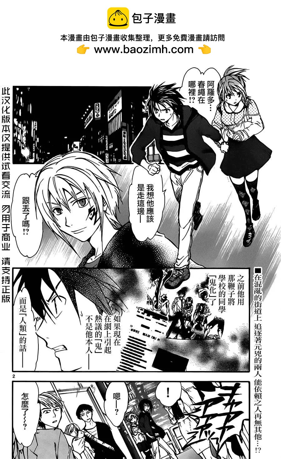 第235回1