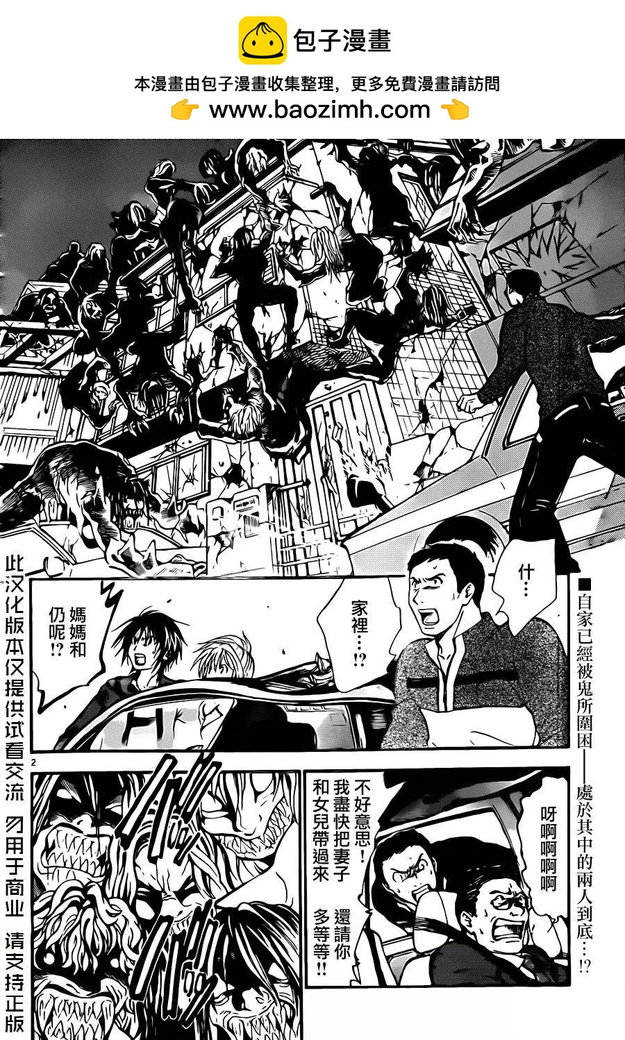 第236回1