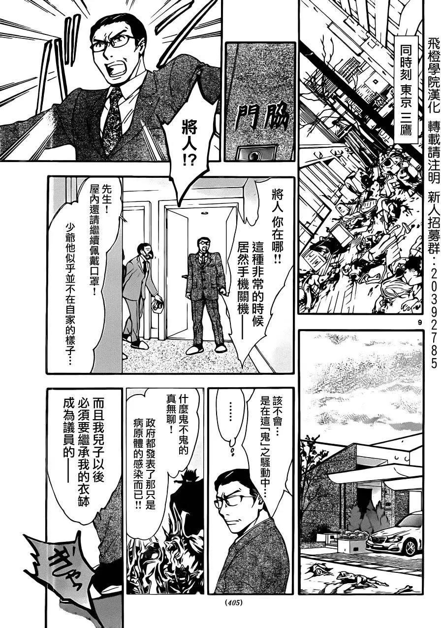 第238回8