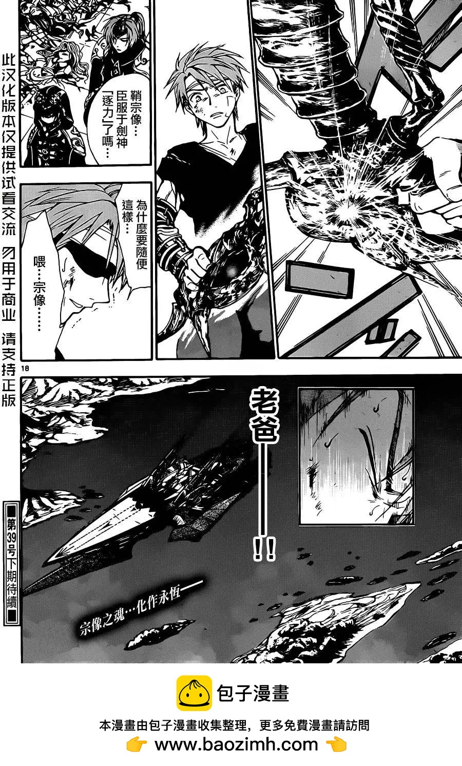 第239回17