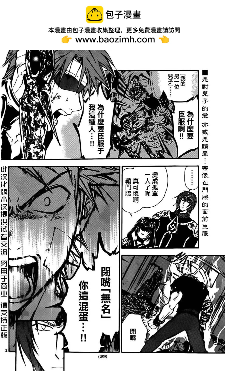 第240回1