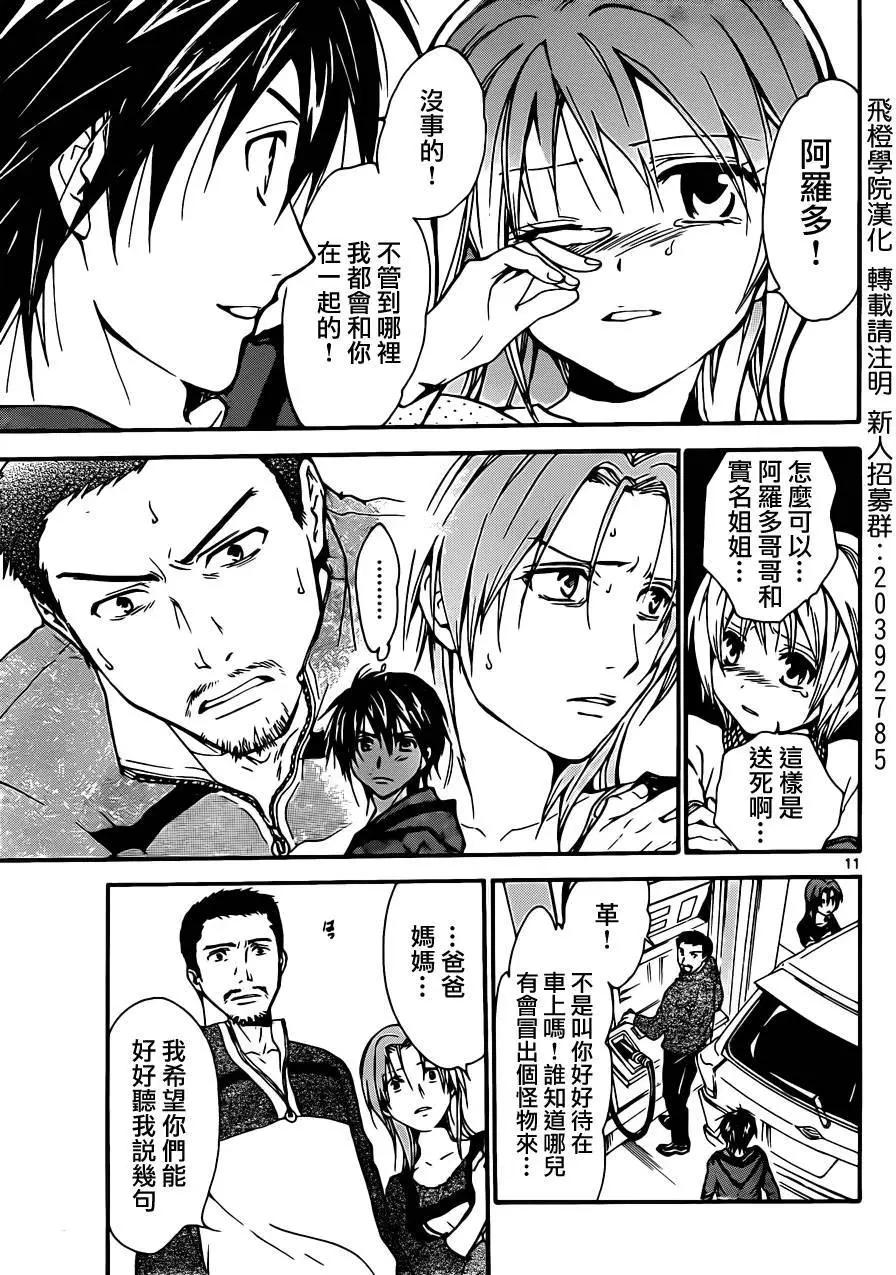 第240回10