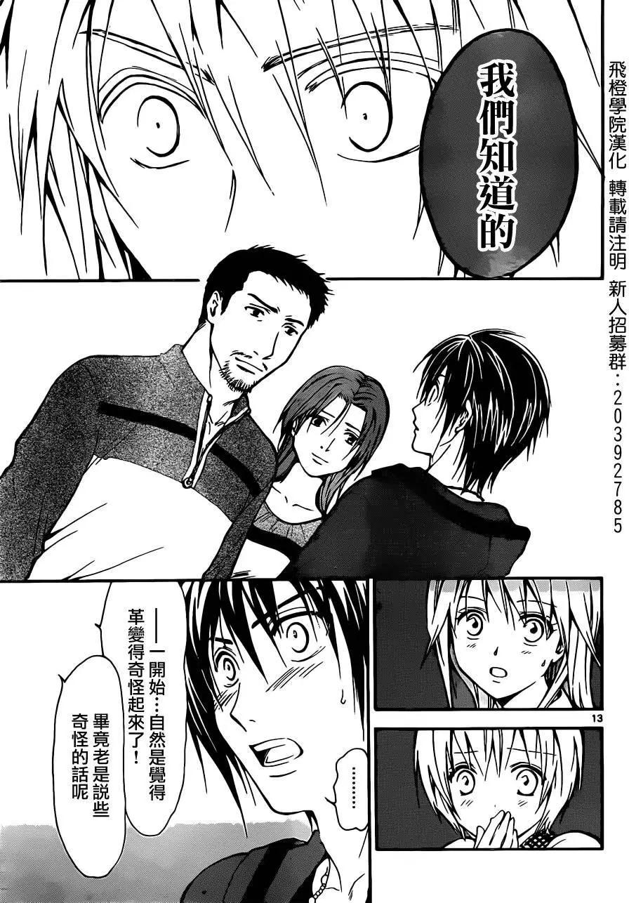 第240回12