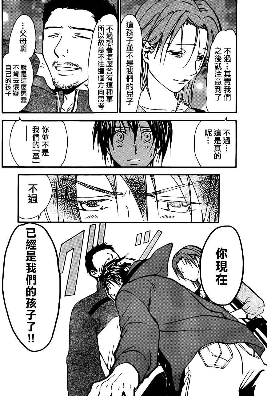 第240回13