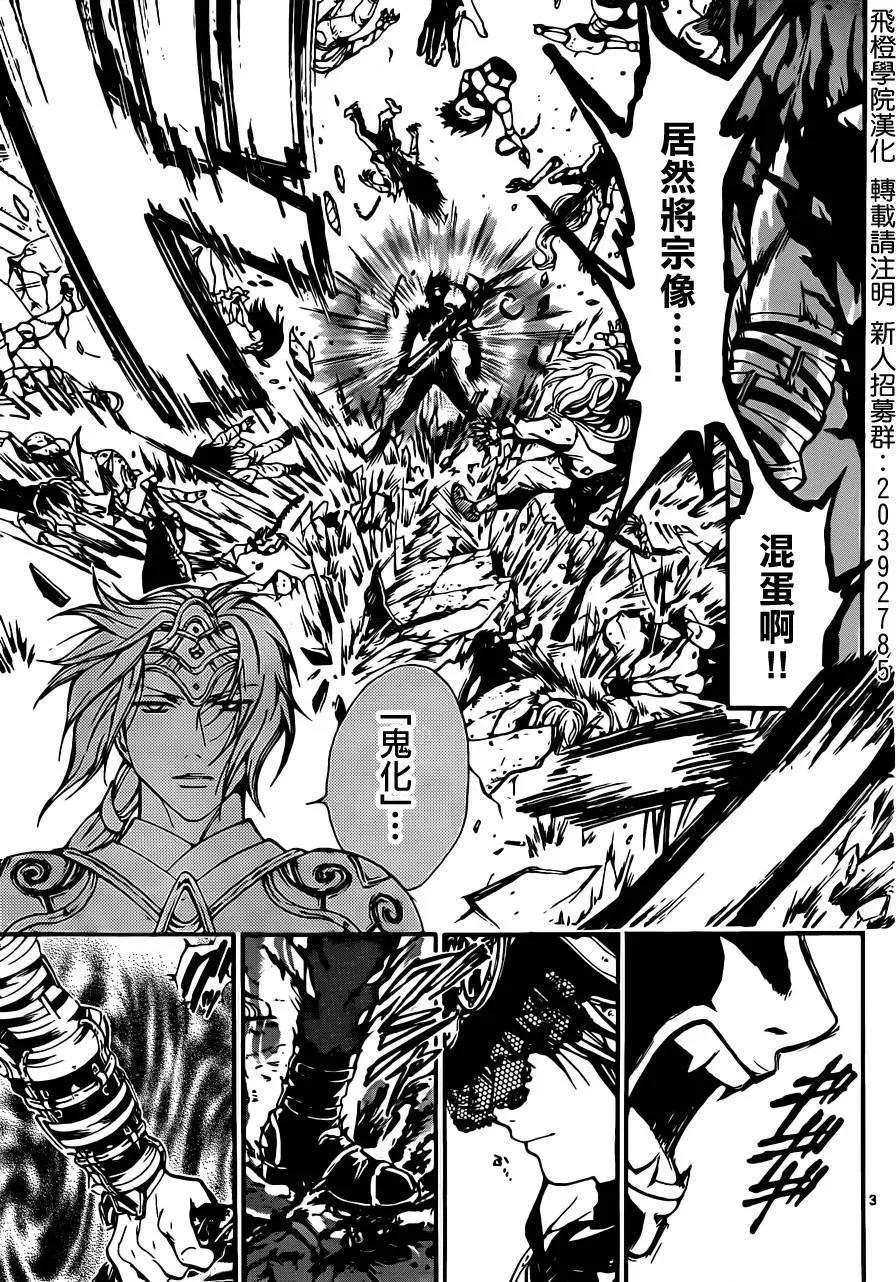 第240回2