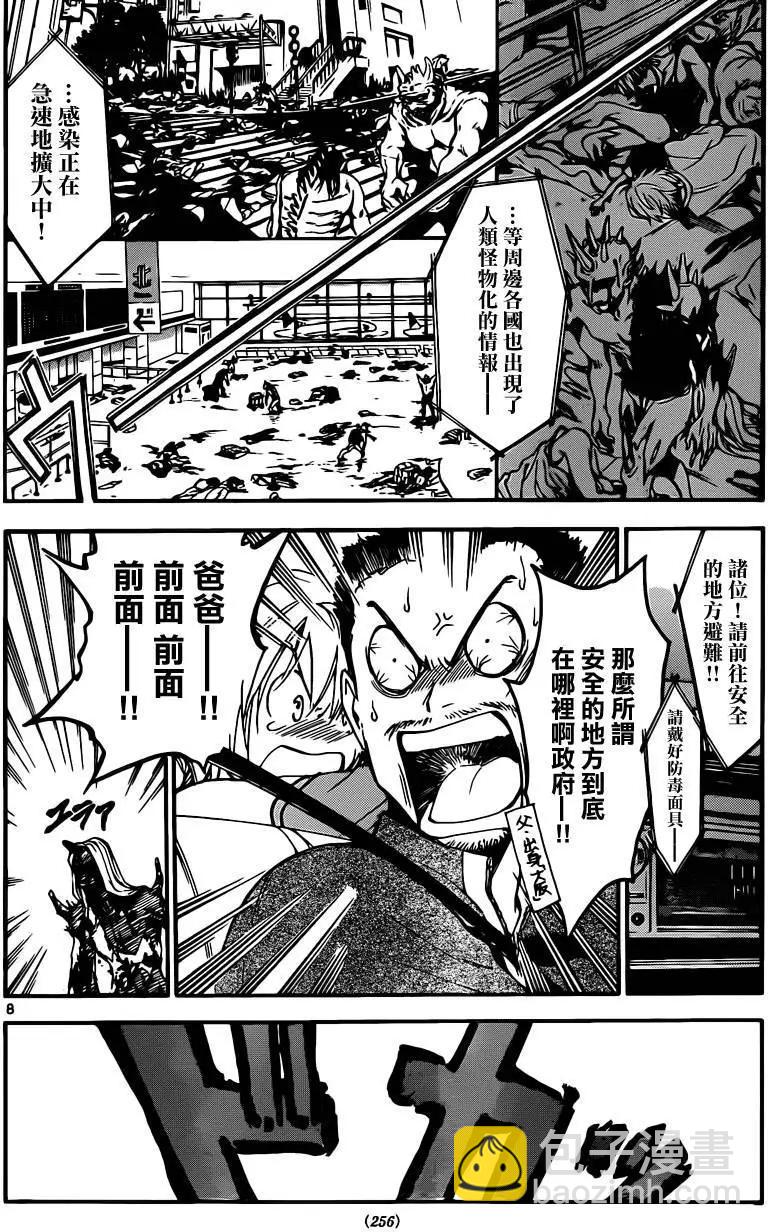 第240回7