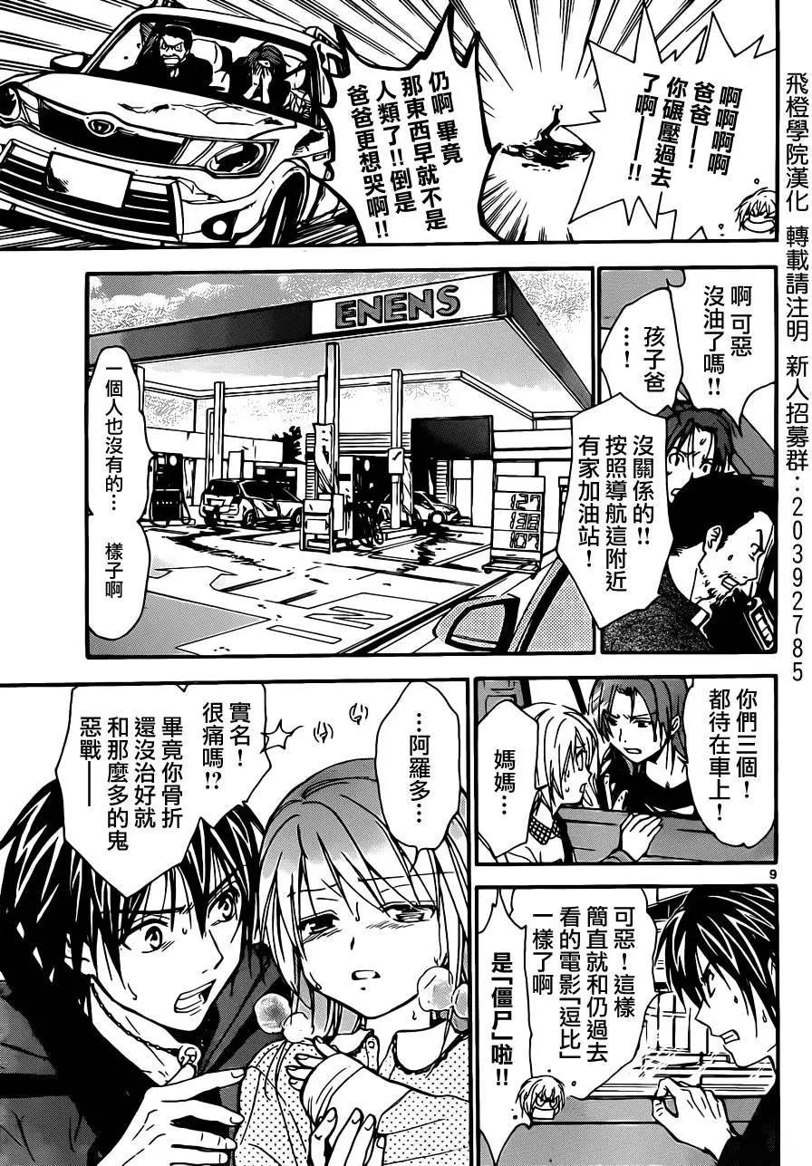 第240回8