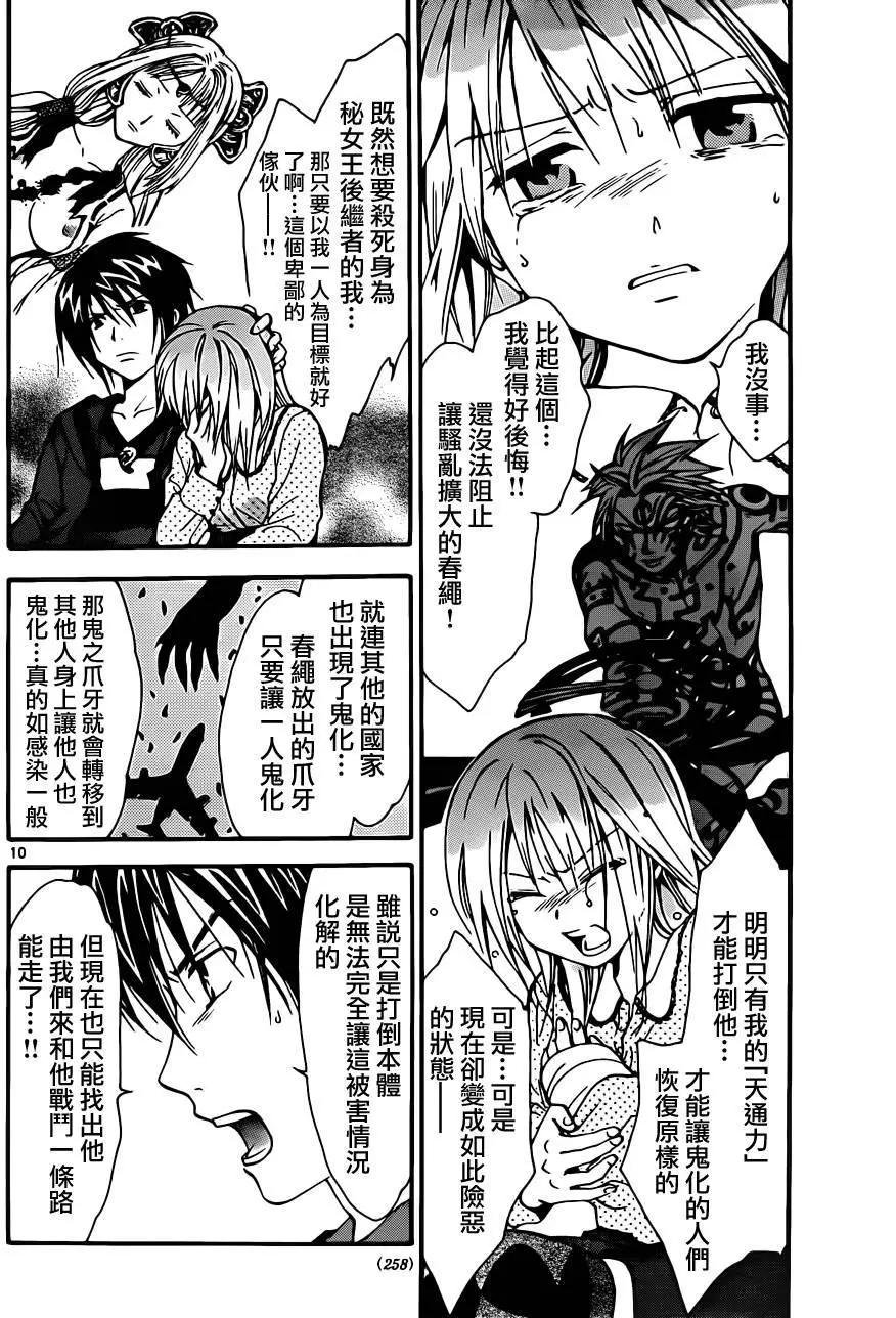 第240回9