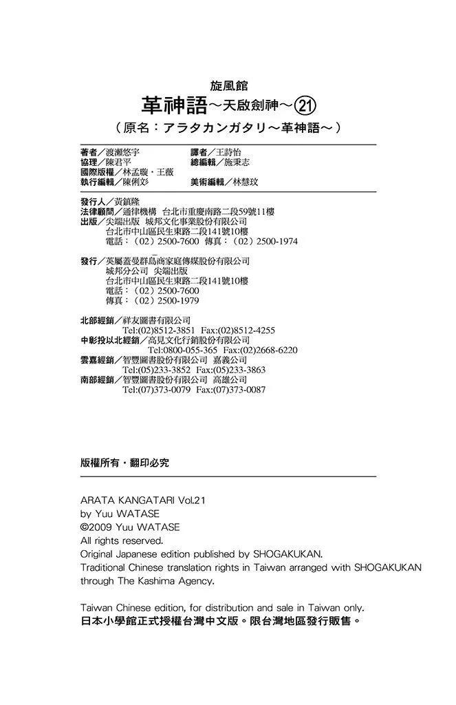 第21卷204