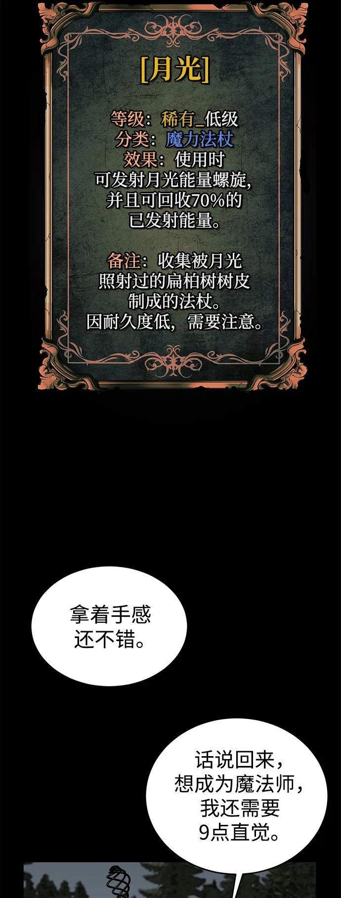 第8话31