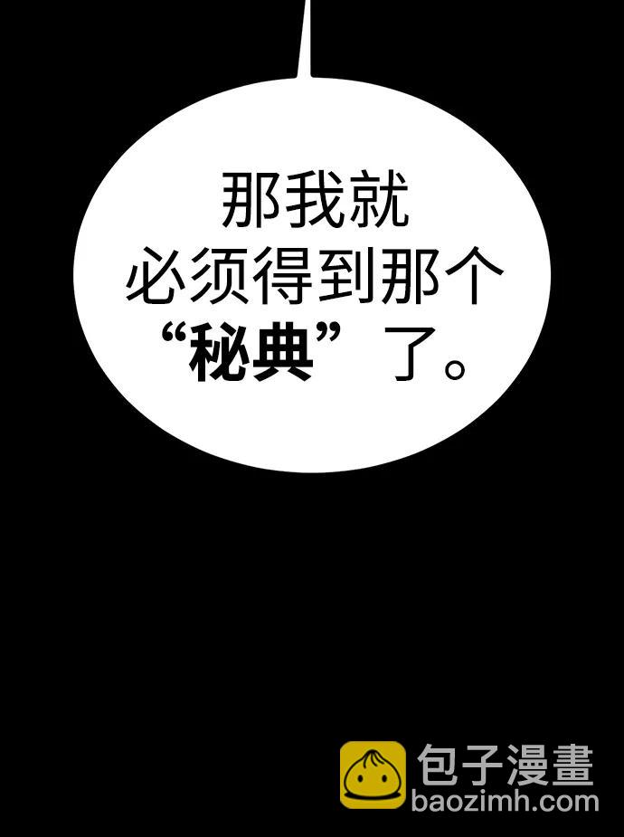 第29话108