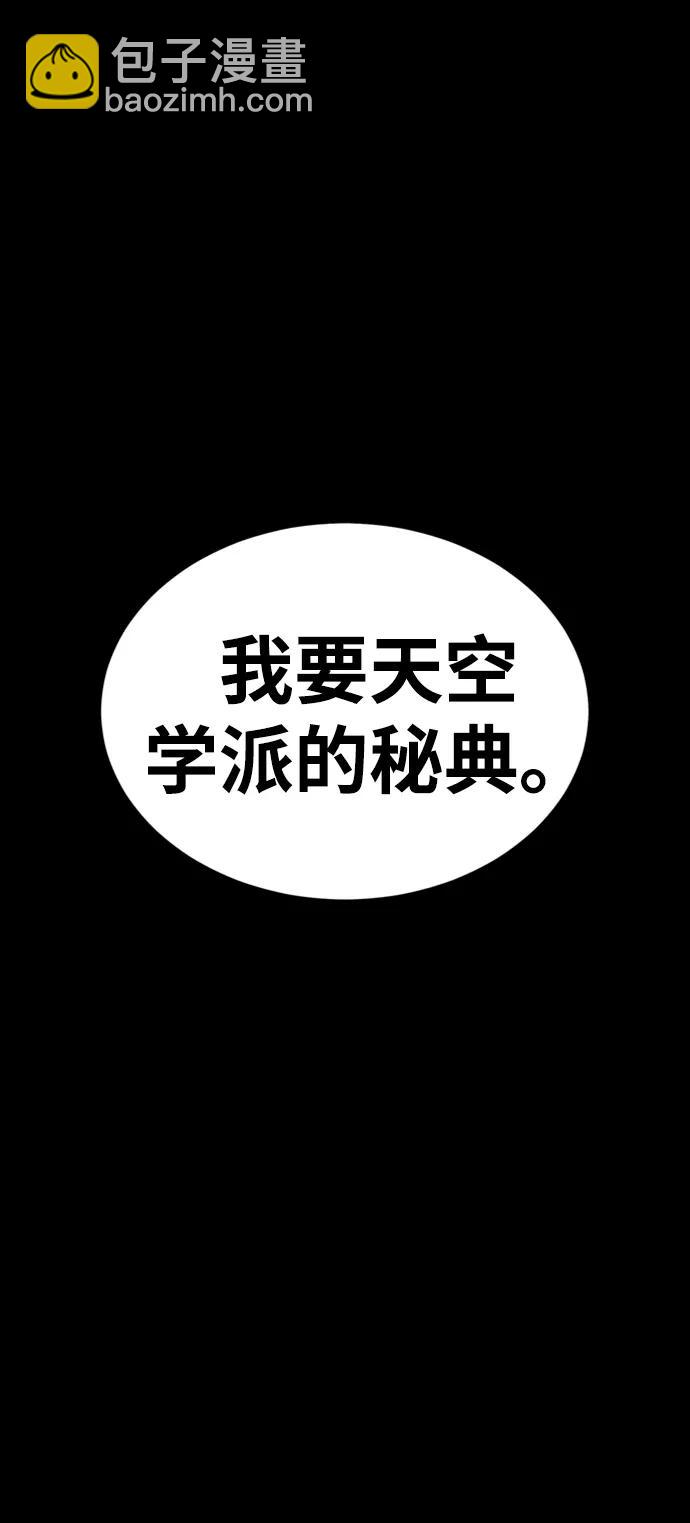 第32话86