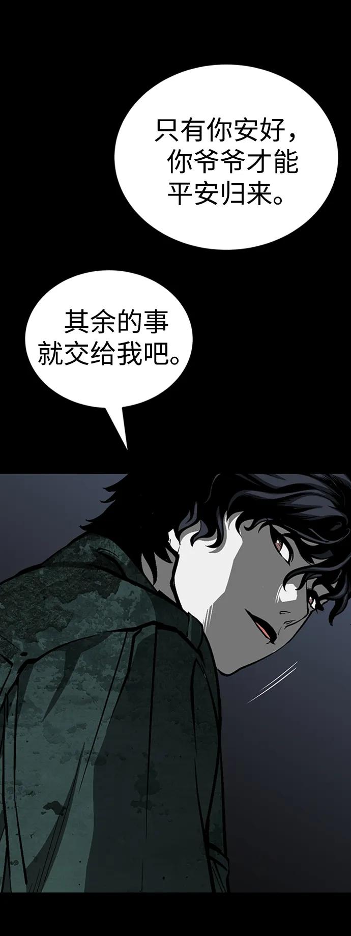 第36话54