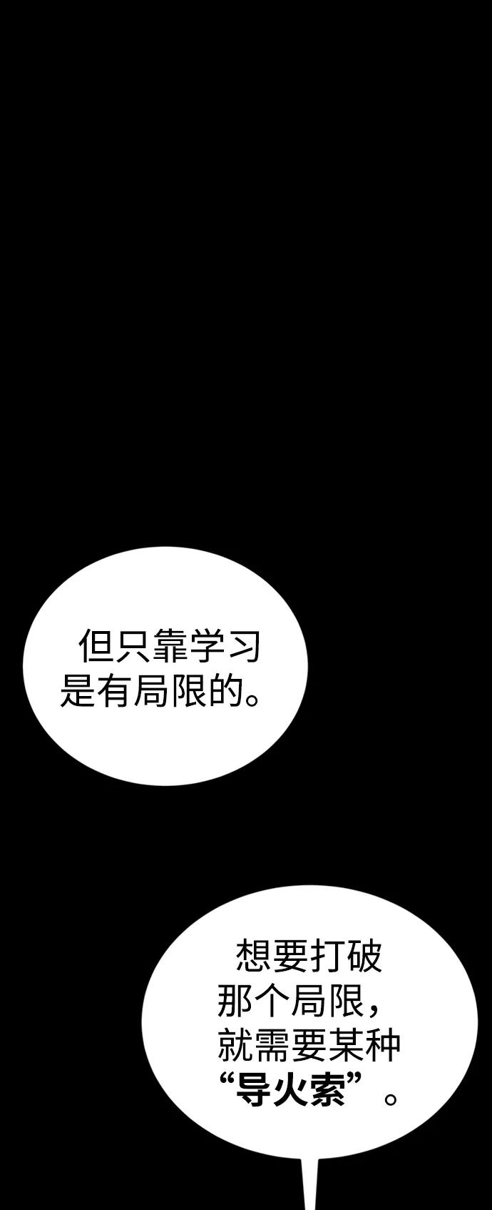 第37话54