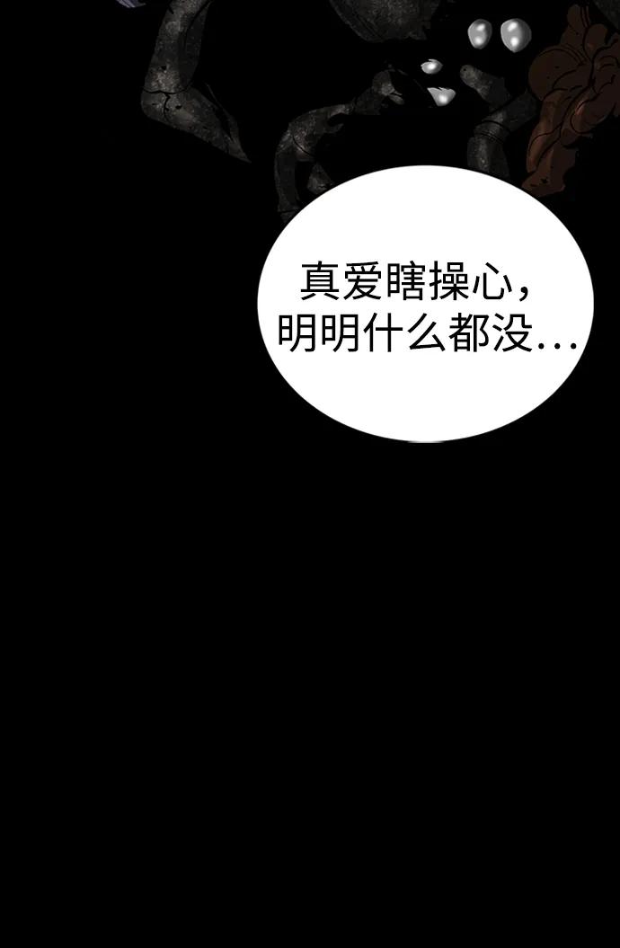 第39话3