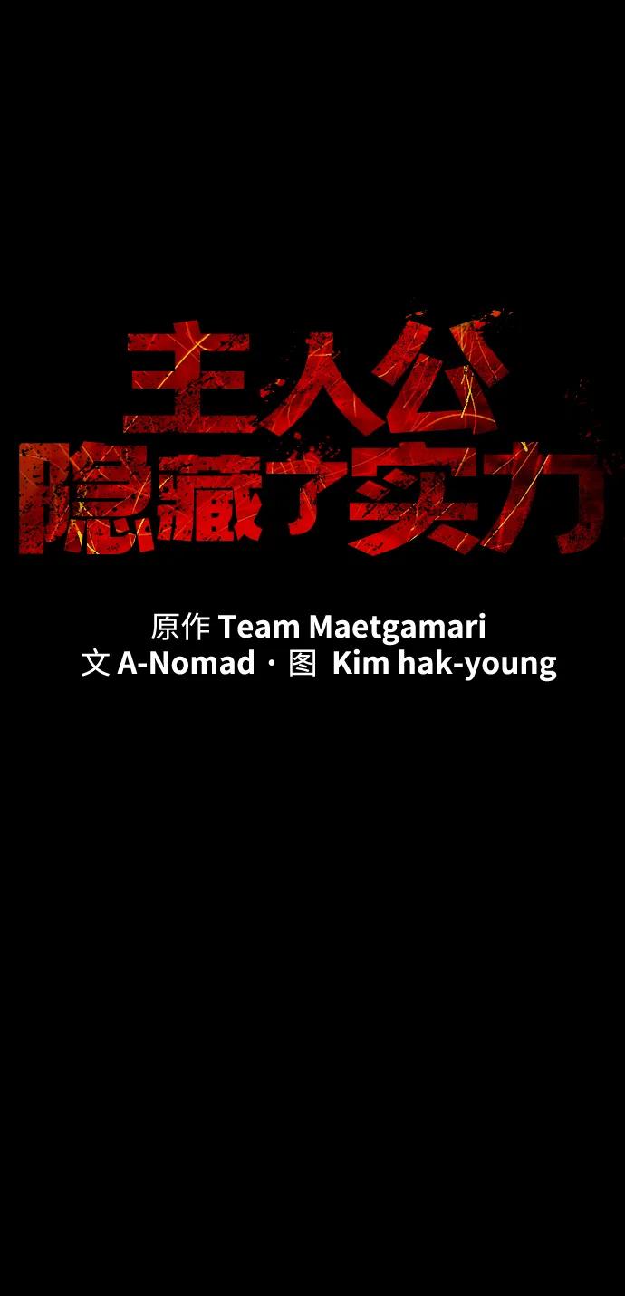 第45话54