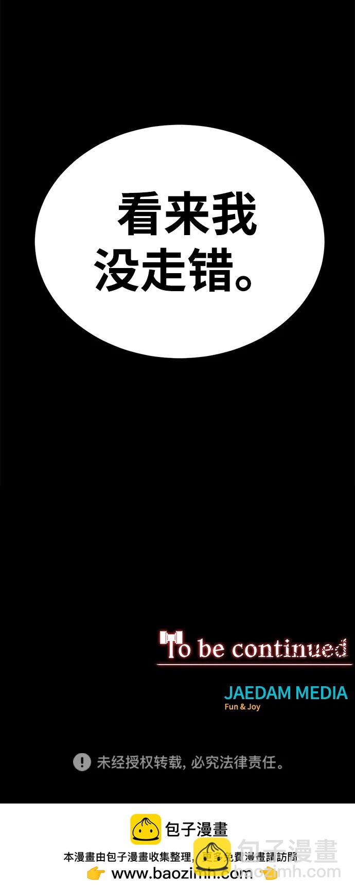 第47话108