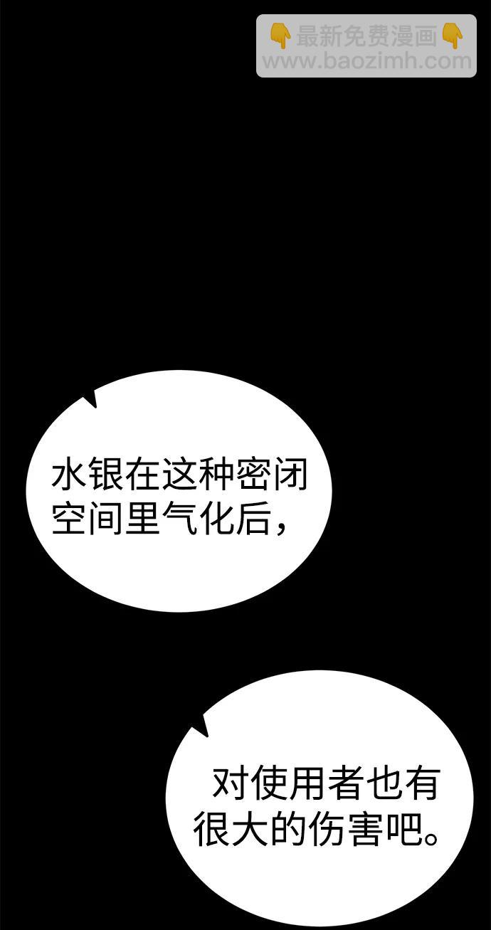 第47话80