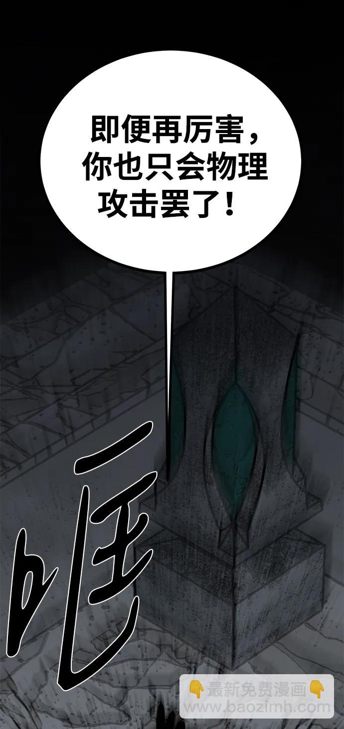 第50话77