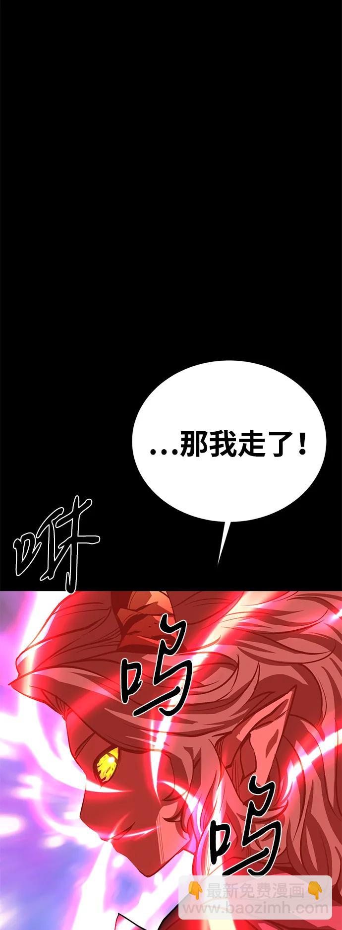 第52话（第一季完结）101