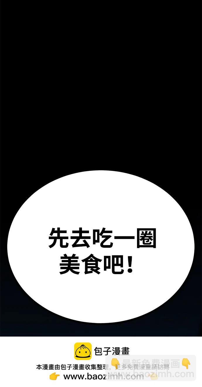 第52话（第一季完结）107