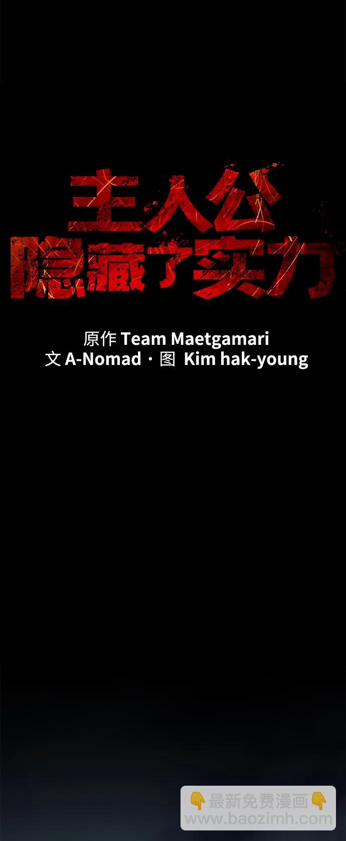 第52话（第一季完结）43